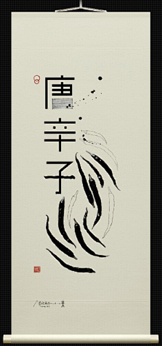 浅叶克己作品