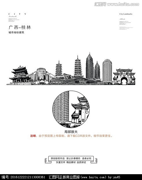 桂林桂林矢量城市建筑桂林地标建筑桂林标志性建筑桂林城市手绘桂林