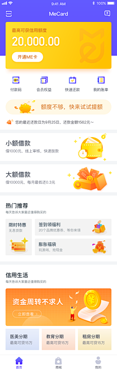 末希采集到ui