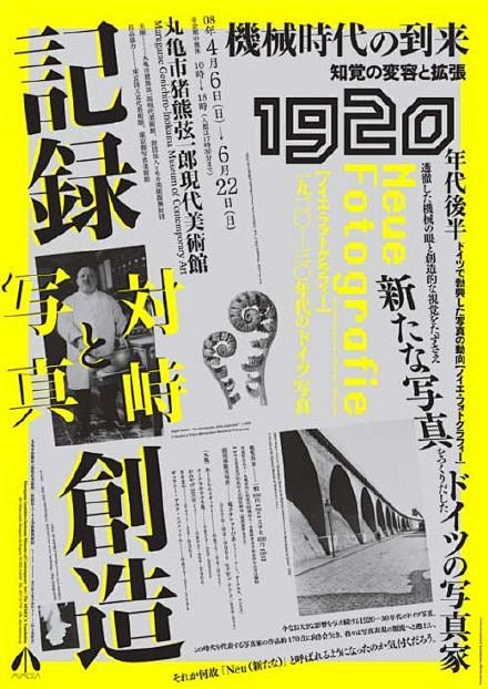 海报上的文字设计与排版字形设计无规律性变化精细入微