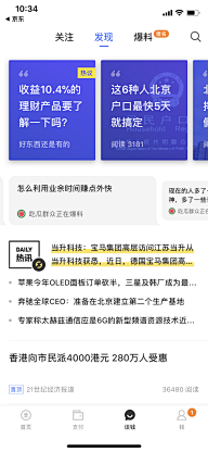 薄荷宝采集到APP的记忆