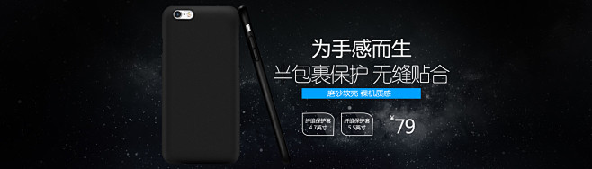 手机壳banner