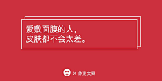 文案