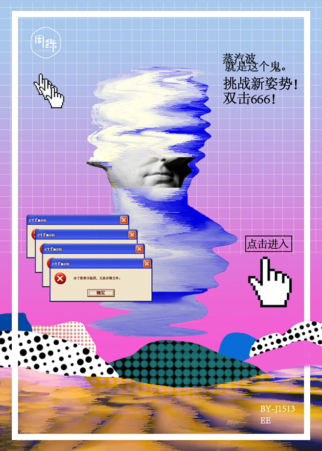 蒸汽波fg