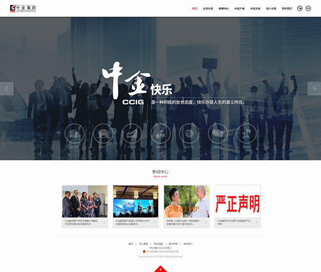 鹏欣环球资源股份有限公司