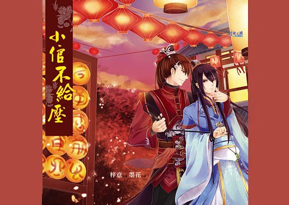 墨鱼鹦鹉,耽美bl,百合情侣怎么吃动漫骨图片