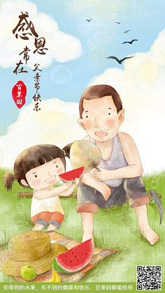 情人节/父亲节/母亲节