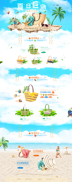 №随心┞随性采集到夏季首页