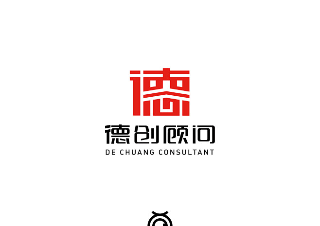 商业logo设计工程顾问行业德字体设计文字logo设计