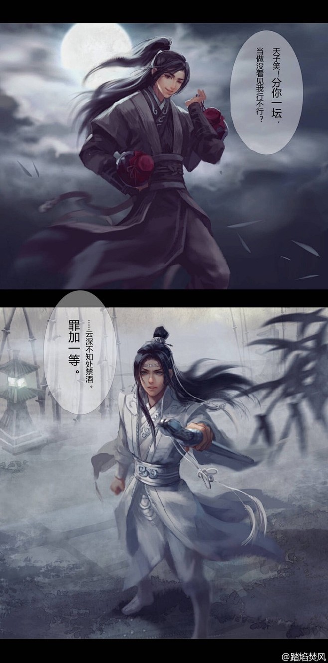 魔道祖师