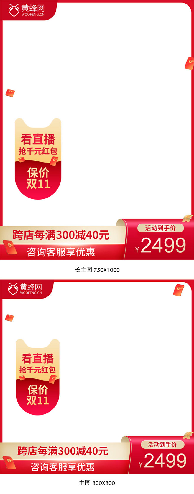 双11主图,双12主图,双十一主图,双十.
