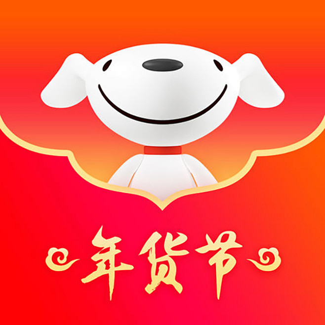 京东2018春节图标applogoiconannray
