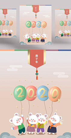 元旦插画