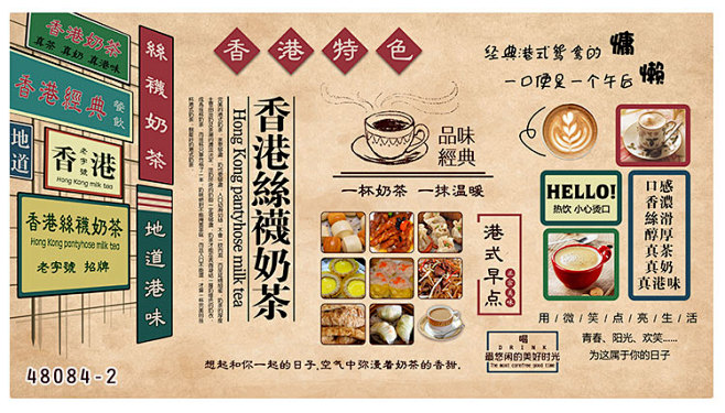 怀旧港式奶茶店墙纸茶餐厅酒楼香港美食背景大型壁画复古木纹壁纸淘宝