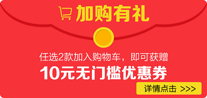 收藏有礼