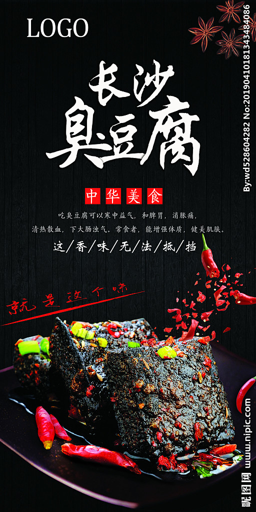 美食-花瓣网|陪你做生活的设计师 | 里香 臭豆腐文化 臭豆腐饮食 臭