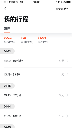 突然想到理想这个词~采集到APP-时间轴