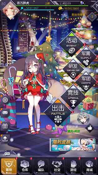 机动战队
