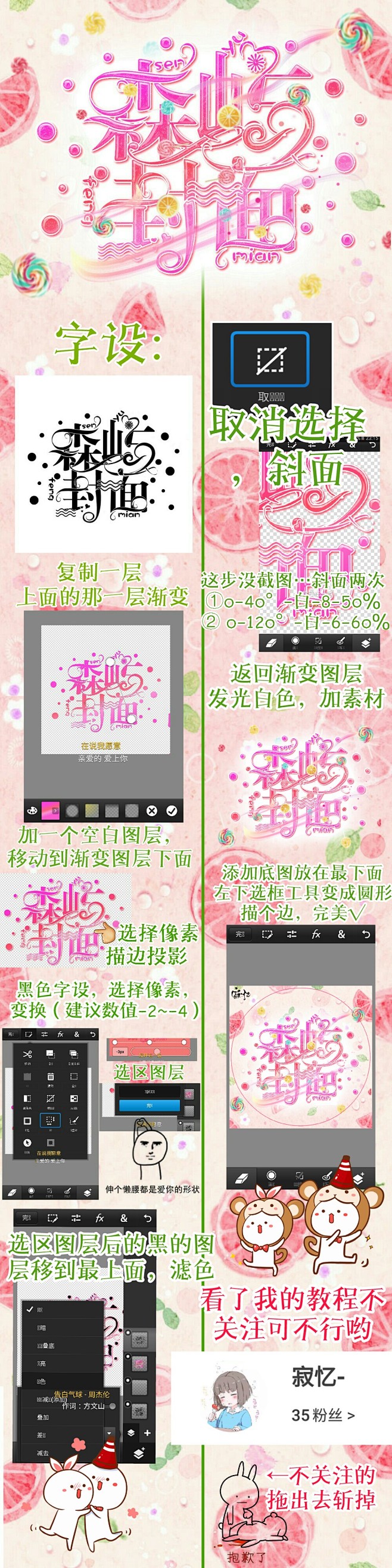 教程-花瓣网|陪你做生活的设计师 触漫新手古风教程#执北制