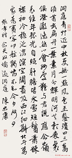 浙江陈忠康书法作品欣赏
