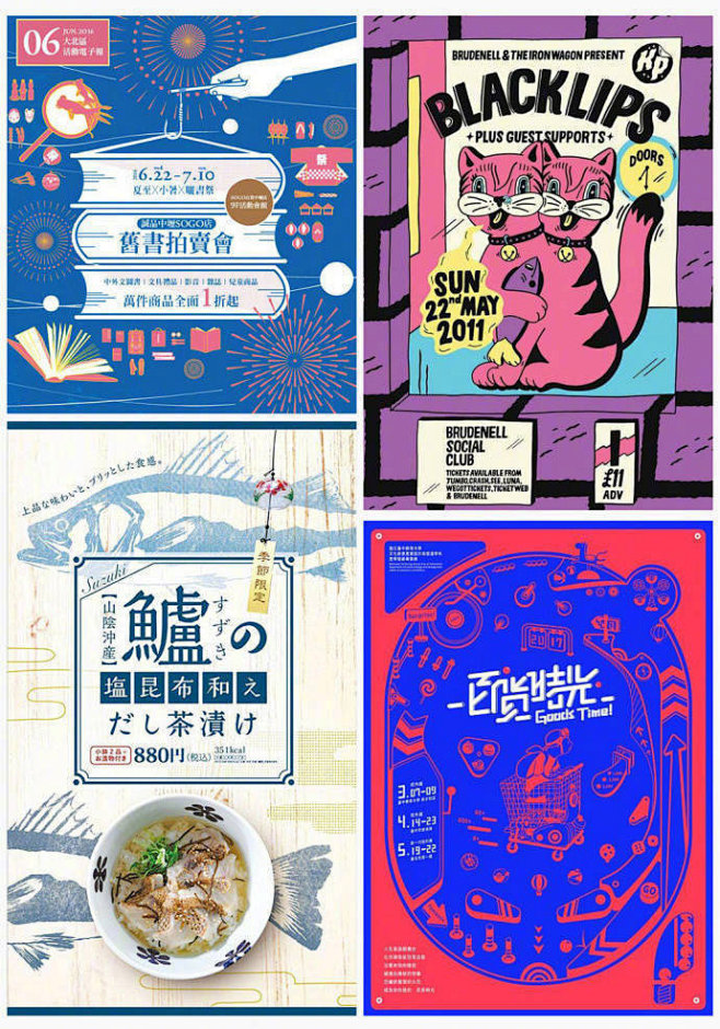 日式手绘复古海报-花瓣网|陪你做生活的设计师 | hom