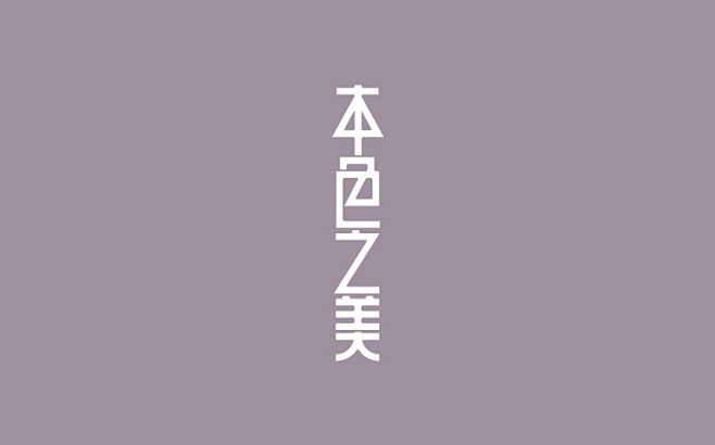 logo字体设计