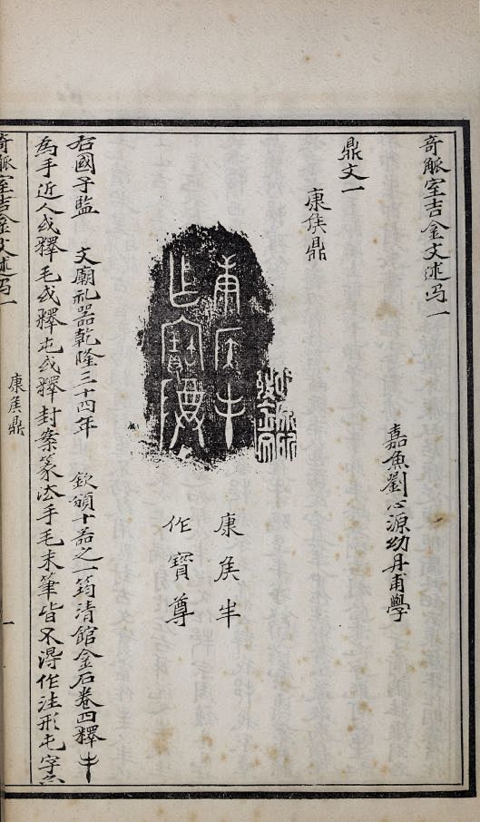 文字历史