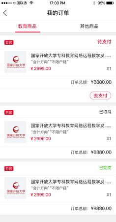 我的订单
