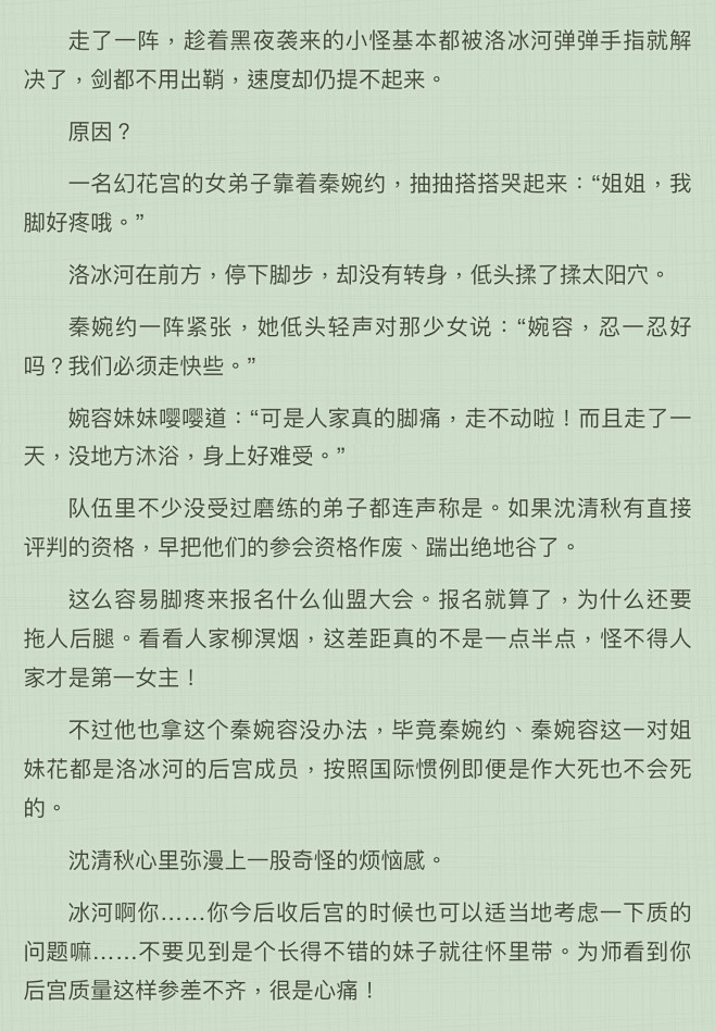 人渣反派自救系统