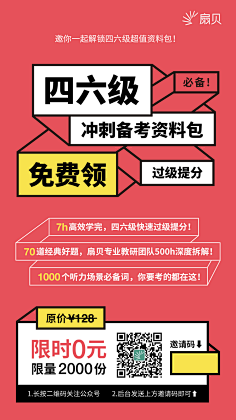 裂变海报-花瓣网|陪你做生活的设计师 | 任务宝活动