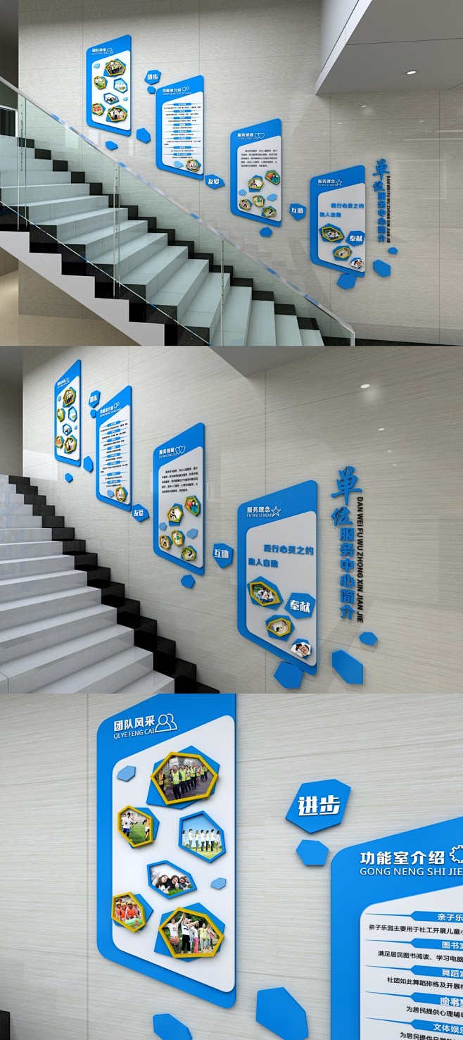 企业公司社区楼梯文化宣传照片展示文化墙