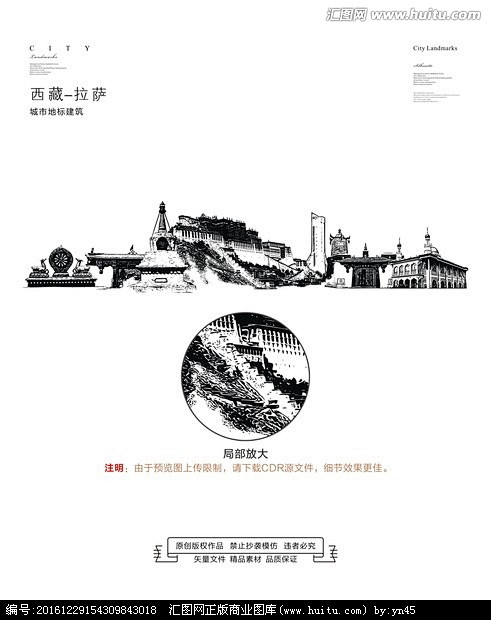 拉萨拉萨矢量城市建筑拉萨地标建筑拉萨标志性建筑拉萨城市手绘拉萨