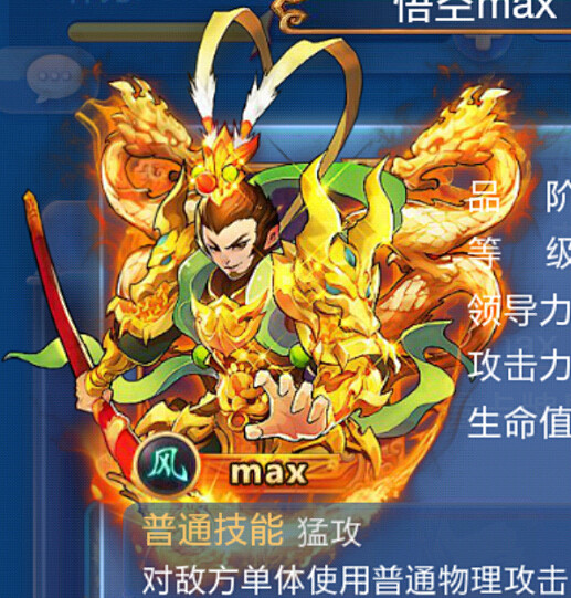 斗战胜佛