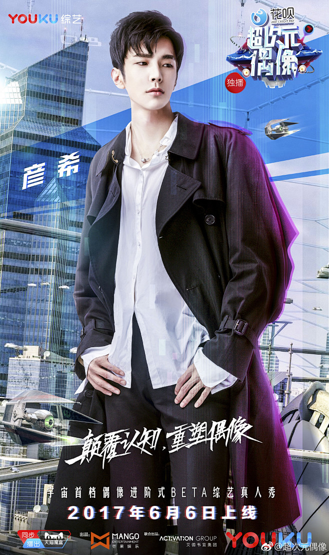 综艺海报-花瓣网|陪你做生活的设计师 | 我的新衣栏目