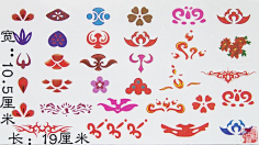 额饰花纹