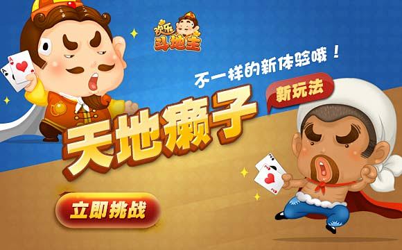游戏banner