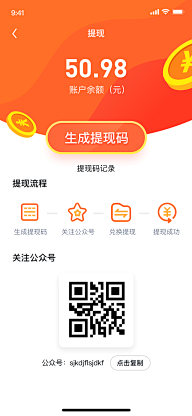 薄荷宝采集到APP的记忆