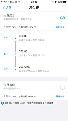 突然想到理想这个词~采集到APP-时间轴