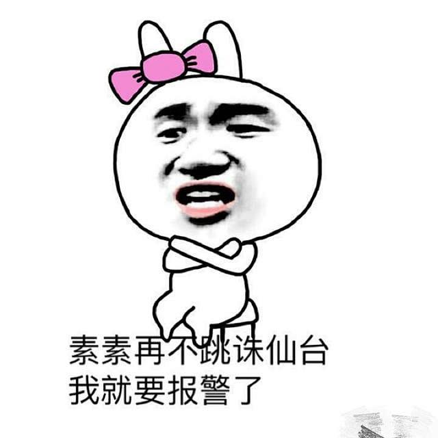 表情包