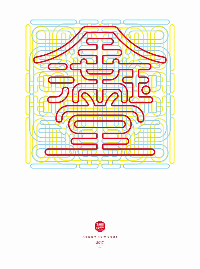 吉祥话的合字设计mydesy淘灵感