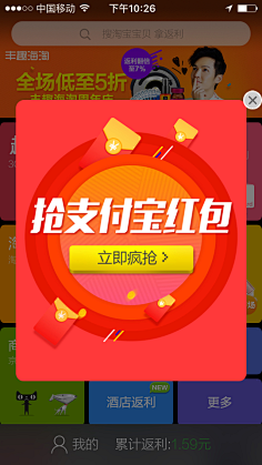 举酒属客采集到宣传图