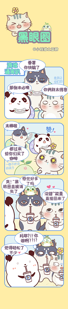 小贱猫土豆君