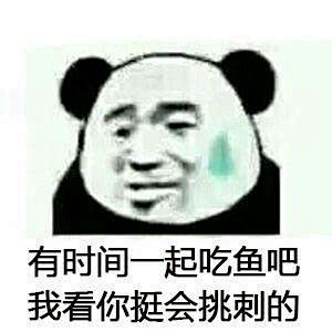 表情包