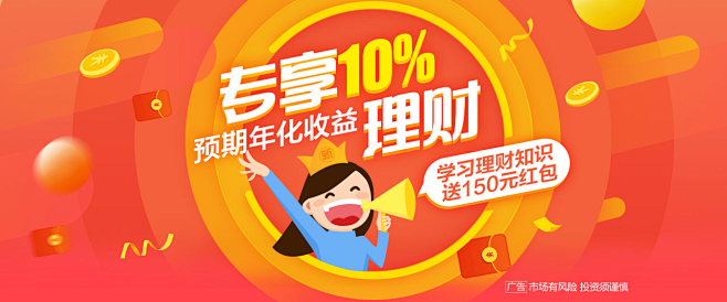 苏宁理财新手特权专享10理财再送150元红包