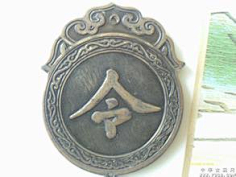 元素令牌