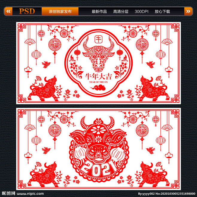 新春剪纸 新年剪纸 剪纸促销 春节剪纸 牛 2021剪纸 牛年窗花 剪纸