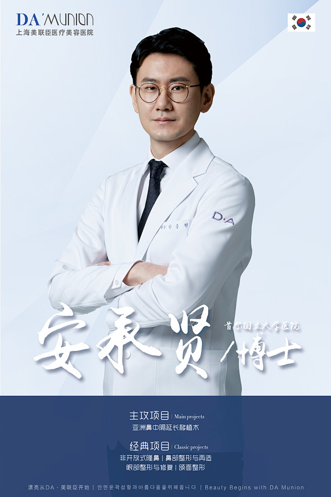 问候(昵称已存在)采集到人物海报 医生海报