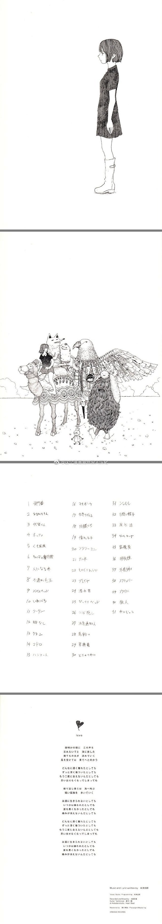 米津玄师画集怪兽图鉴去年扫的捞出来发发