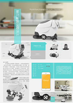 产品展板设计