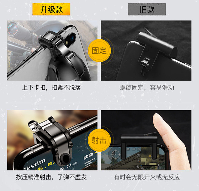 战场求生绝地游戏手柄手游神器刺激安卓苹果Xiphone5c背面图片